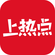 上热点手机最新下载