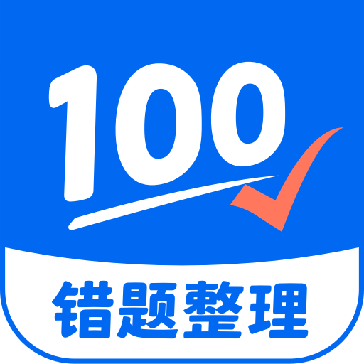 试卷100下载手机端apk下载