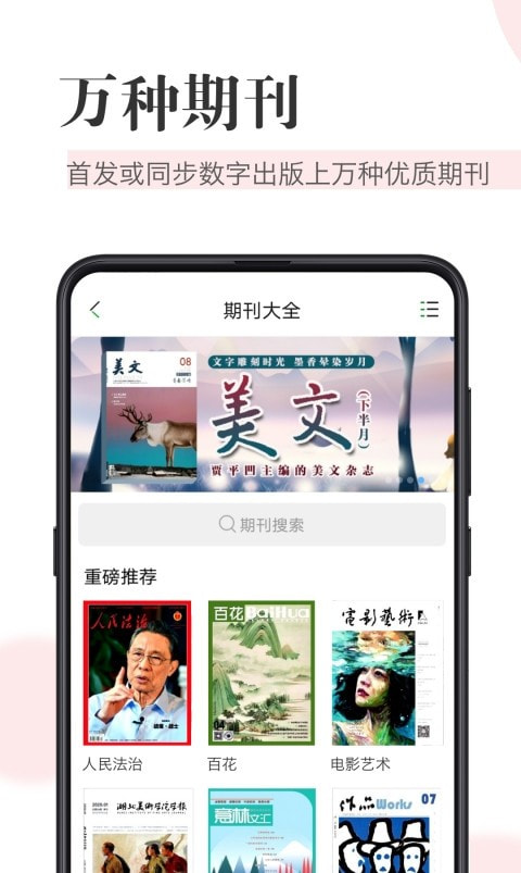 caj阅读器(知网阅读器)1