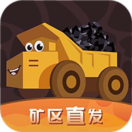煤炭行业在线交易平台手机端apk下载