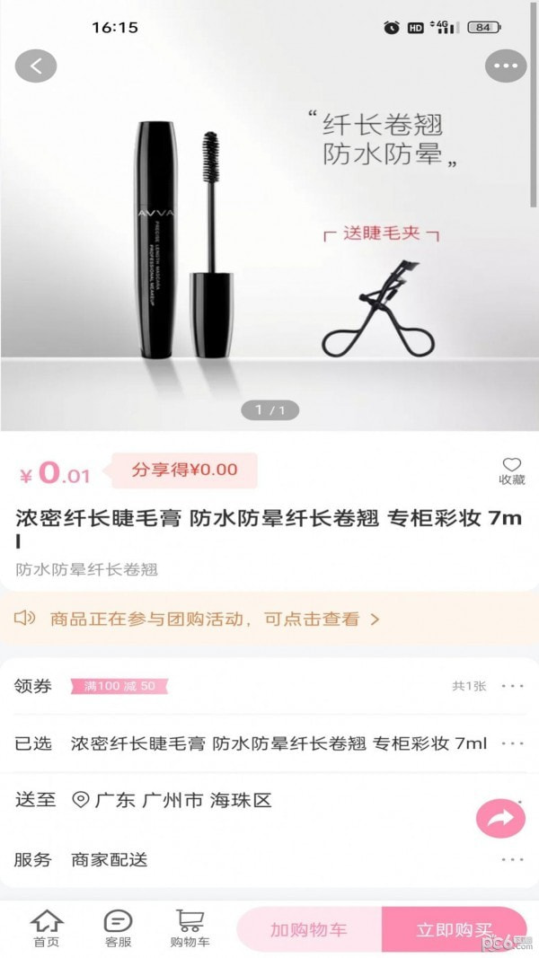 小羊云商2