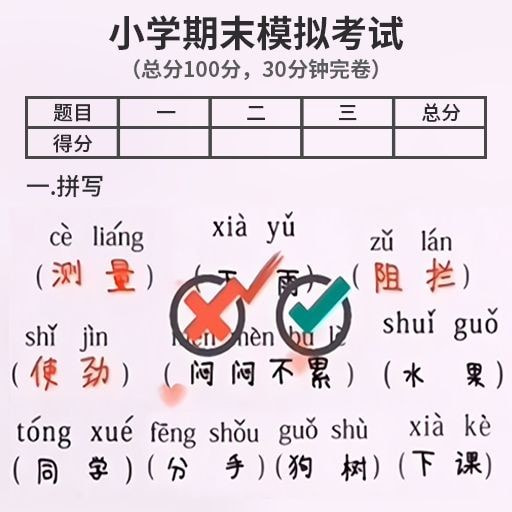 火眼来找茬安卓版下载游戏