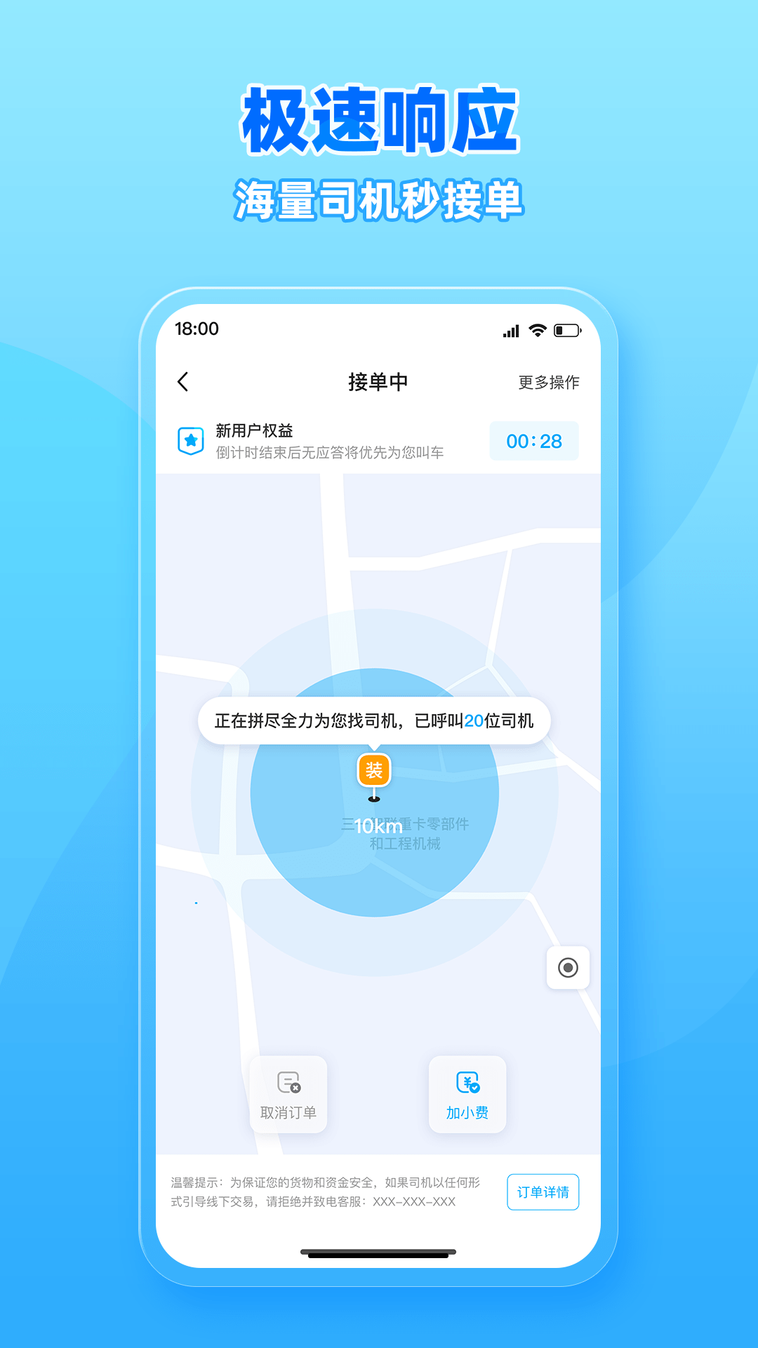 行必达平台2