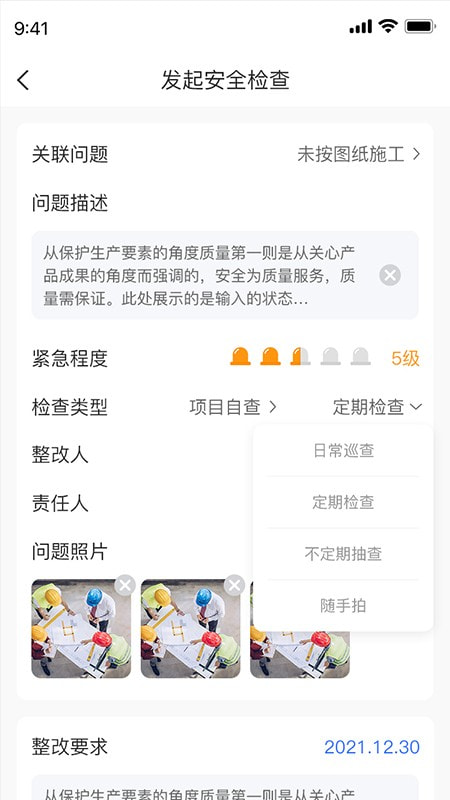 依诺智慧工地2