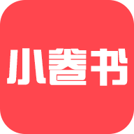 小卷书永久免费版下载