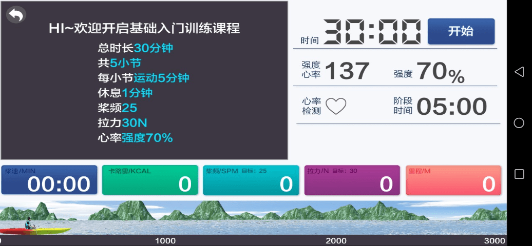 健焰运动3