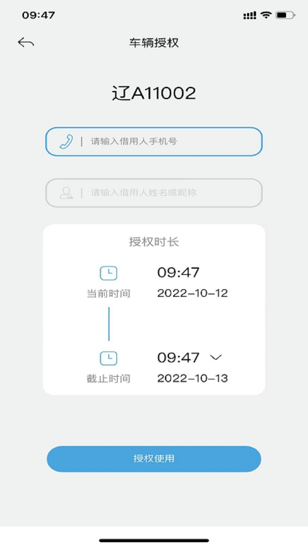 众行管家0