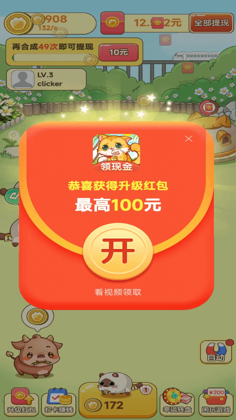 田园牧场1