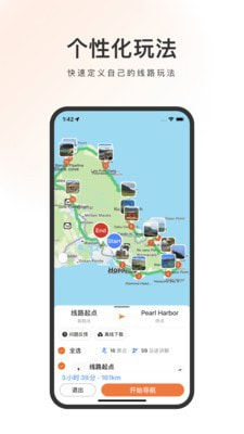 趣兜风海外版4