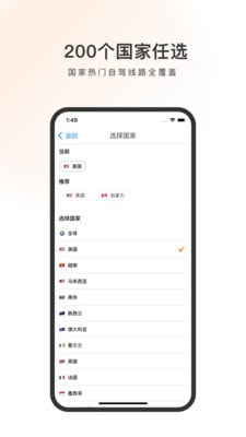 趣兜风海外版2