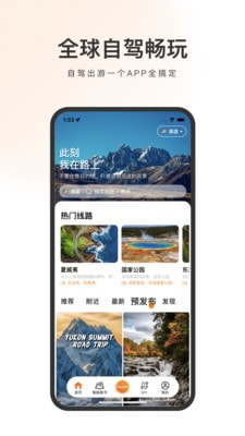 趣兜风海外版1