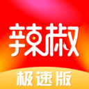辣椒极速版短视频软件下载