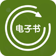 电子书转换器中文安卓版免费下载