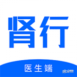肾行医生端应用下载
