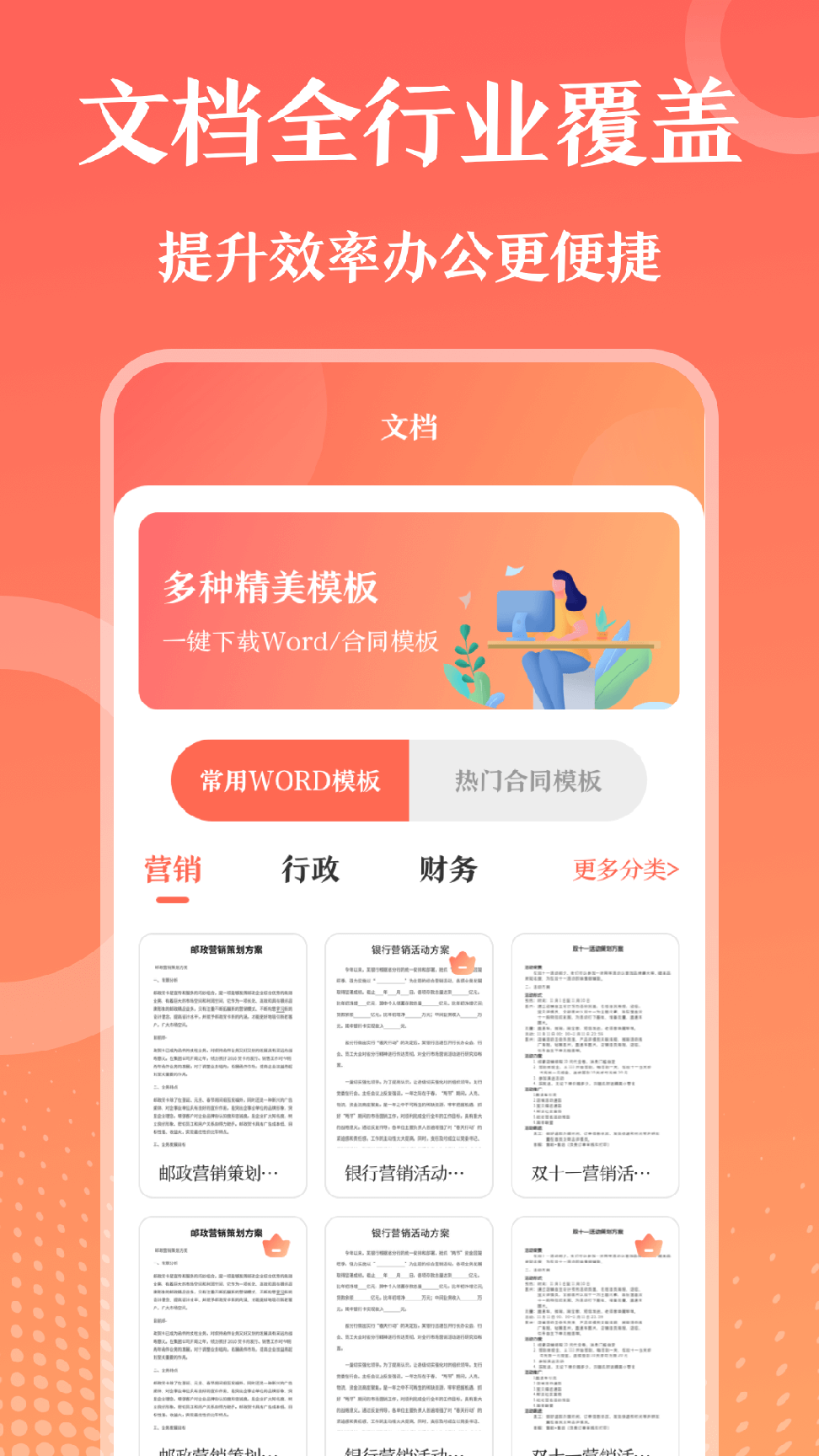 第一PPT下载安装0