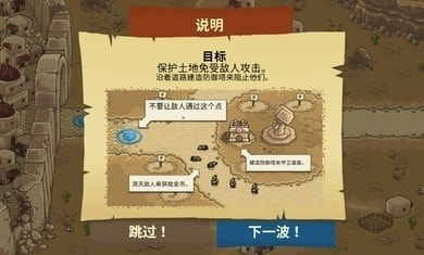 王国保卫战内置MOD菜单版2
