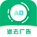 绿去广告VIP解锁版软件下载
