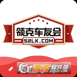 领克车友会正版下载中文版