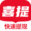 喜提资讯安卓版app免费下载