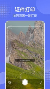 全能手机打印机0