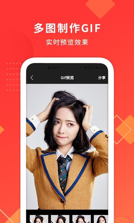 手机GIF动图制作0