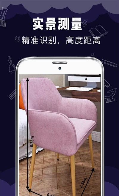 测距测量仪(专业测量软件)0