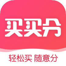 买买纷(给米钱包)apk下载手机版