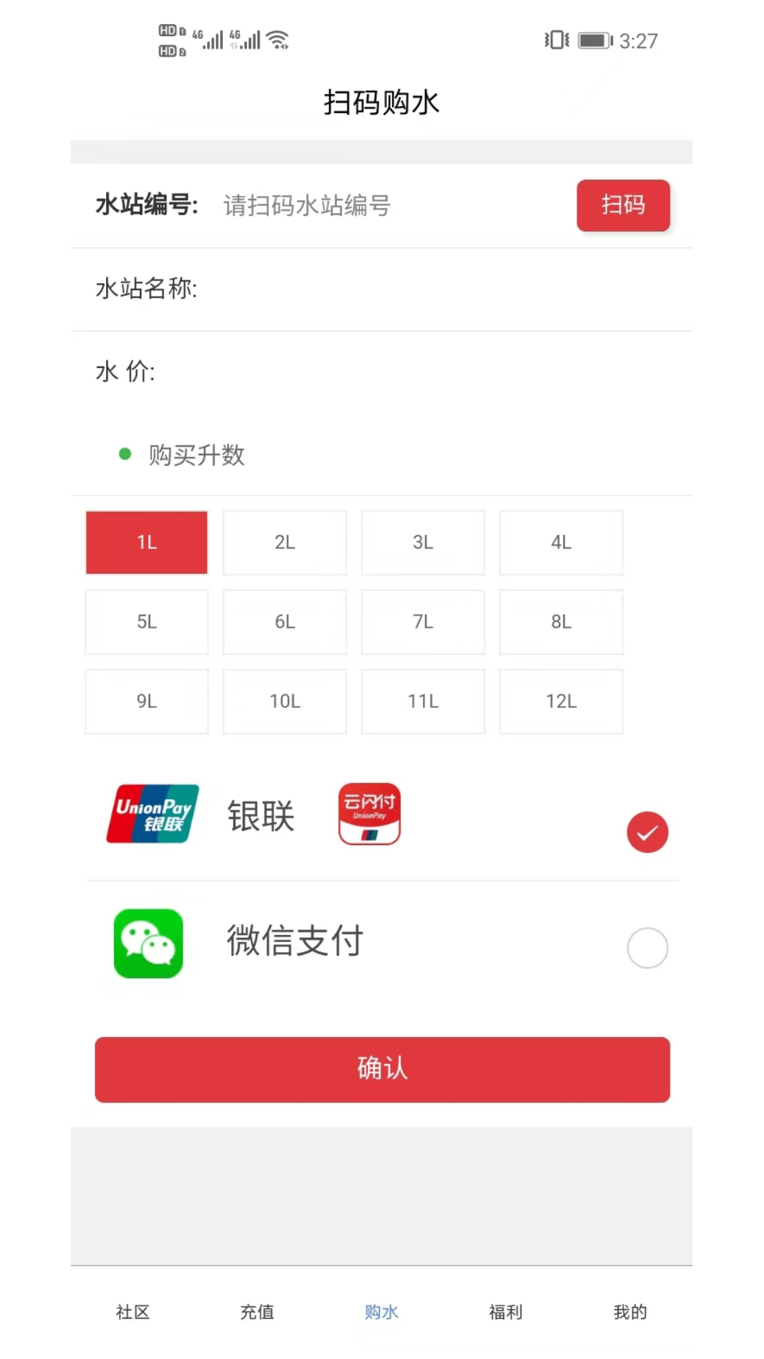 灵机售水2