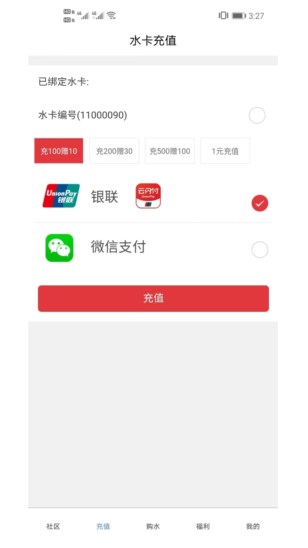 灵机售水1