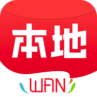 本地玩(便民生活)下载安装免费正版