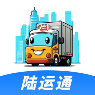 陆运通平台免费下载