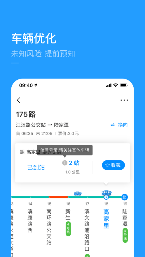 杭州公共交通3