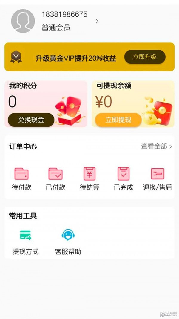 省心赚0