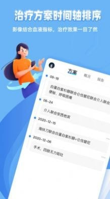 图形病历本2