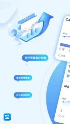 图形病历本0