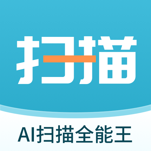 AI闪兔扫描王免费下载安装2023最新版