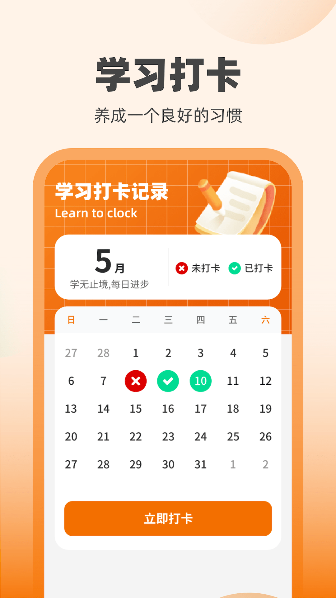 刷宝达人0