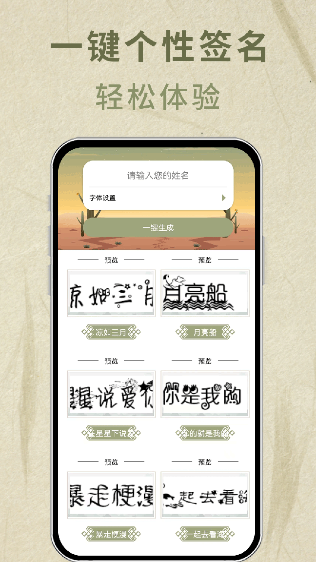字体转换器1