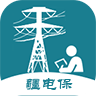 疆电保最新版下载