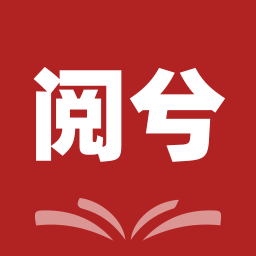 阅兮财商App下载