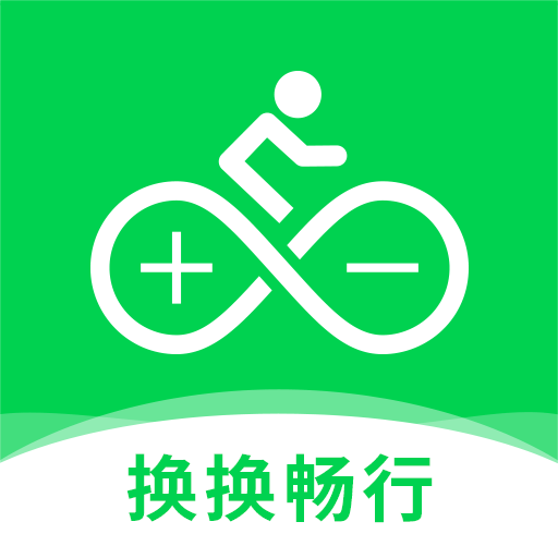 换换畅行最新版下载