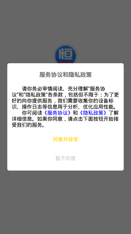 恒易花0