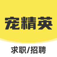 宠精英apk下载手机版