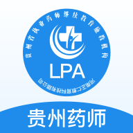贵州药师继教手机客户端下载