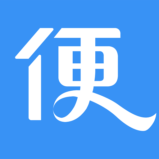 便民跑腿安卓下载