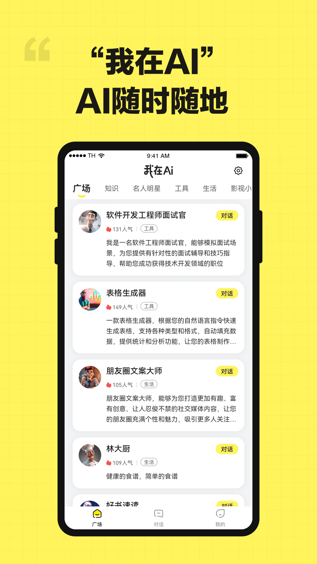 我在AI3