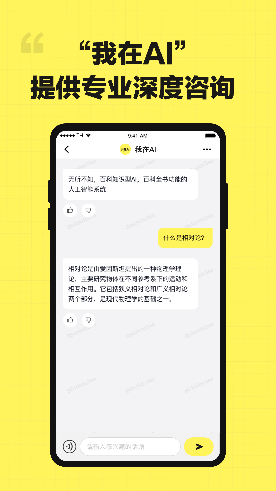 我在AI1