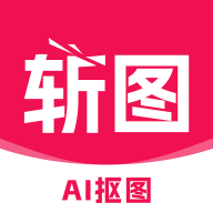 斩图手机下载