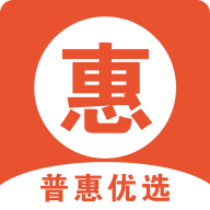 普惠优选新版下载