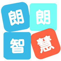 朗朗智慧免费高级版